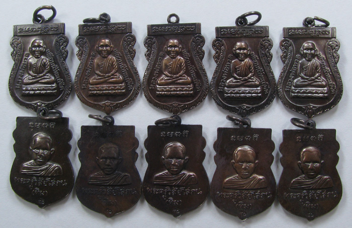 ( ( ( 10 เหรียญ ) ) ) - เหรียญเสมาหัวโต ลป.ทวด เนื้อทองแดง ปี 2551 วัดช้างให้ ปัตตานี