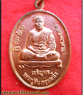 เคาะเดียวแดง หลวงปู่สิน เจริญพรล่าง ปี2551วัดละหารใหญ่