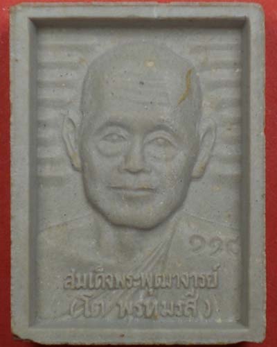 พระผงหลวงพ่อสด วัดปากน้ำ หลังสมเด็จโต