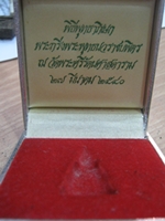 พระกริ่งพุทธนวราชบพิตร เนื้อเงิน ปลุกเสก วัดพระแก้ว วันที่ 27 มีนาคม 2540