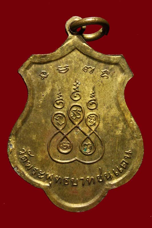 เหรียญหลวงพ่อทบ ฉลองอายุ 94 ปี