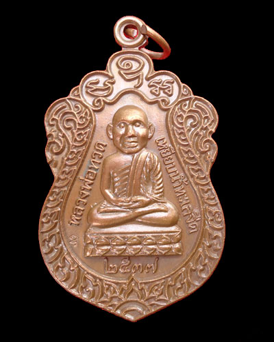 เหรียญหลวงปู่ทวด รุ่นสร้างวิหาร บล็อก ว.จุด ปี37 ........สุดท้ายแล้ว......