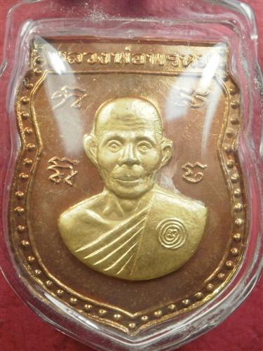 เหรียญเสมาหลังเรียบ หลวงพ่อพรหม วัดขนอนเหนือ รุ่นหน้ากากทองสร้างน้อยหายากสภาพสวยมาก