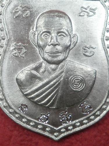 เหรียญเสมา หลวงพ่อพรหม วัดขนอนเหนือ เนื้ออลูมิเนียมสร้างน้อยหายากจารหน้าจารหลังสภาพสวยมาก