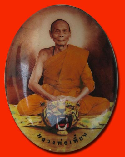 ล็อกเก็ต จัมโบ้ หลวงพ่อเพี้ยน วัดเกริ่นกฐิน
