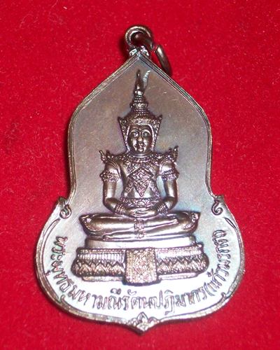 เหรียญ พระพุทธมณีรัตนปฏิมากร (แก้วมรกต) สร้างโดย ธนาคารศรีนคร ปี 23