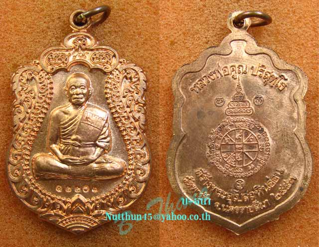 เหรียญเสมา หลวงพ่อคูณ วัดพายัพ ทองแดงรมดำ + ทองแดงผิวไฟ มาเป็นคู่ คัดสวยมาฝาก ราคาเบาๆครับ