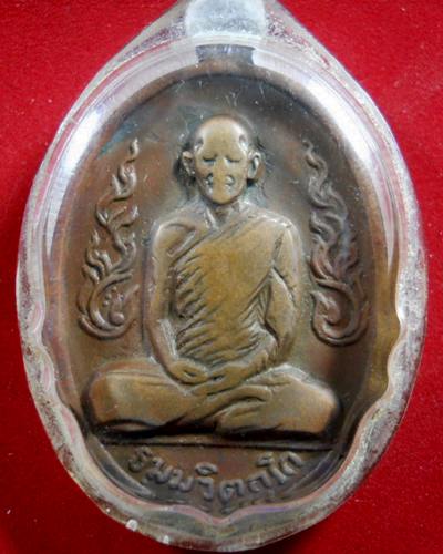 เหรียญกนกเจ้าคุณนรฯ ปี 13