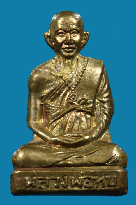 รูปเหมือนปั๊มหลวงพ่อทบ รุ่นโดดร่ม ปี2500