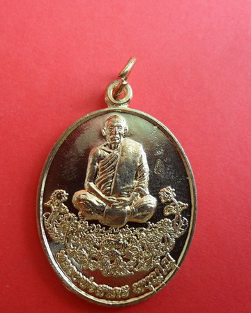 150 บาท เหรียญเสาร์5 ครอบจักรวาล ลพ.สาคร กล่องเดิม no.3635 เสกพิธีเสาร์5
