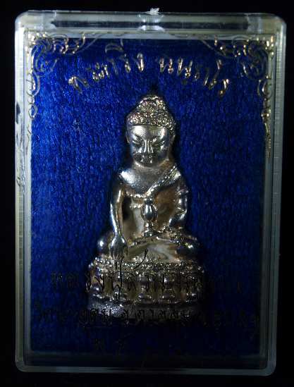 กริ่งฉันทโร เนื้อเงิน กล่องเดิม หลวงปู่ญาท่านสวน วัดนาอุดม อุบลฯ