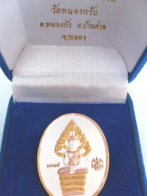 ปรกไตรมาส51หลวงพ่อสาครวัดหนองกรับเนื้อสามกษัตริย์หมายเลข๒๒๑๕