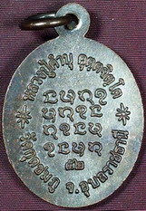 เหรียญเจริญพร หลวงปู่คำบุ วัดกุดชมภู จ.อุบลราชธานี ปี52