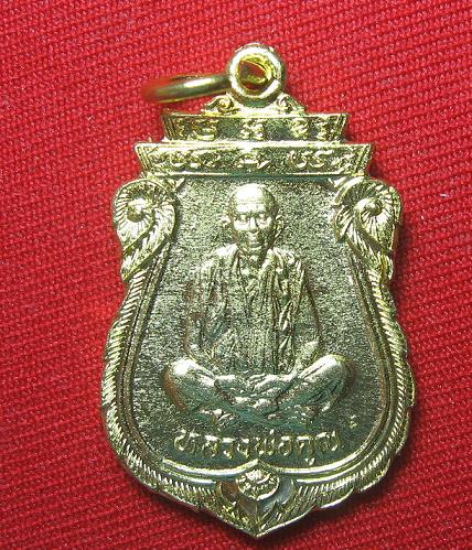 เหรียญเสมา เทพประทานพร  เนื้อทองฝาบาตร  หลวงพ่อคูณ วัดบ้านไร่  ปี 36..เคาะเดียว