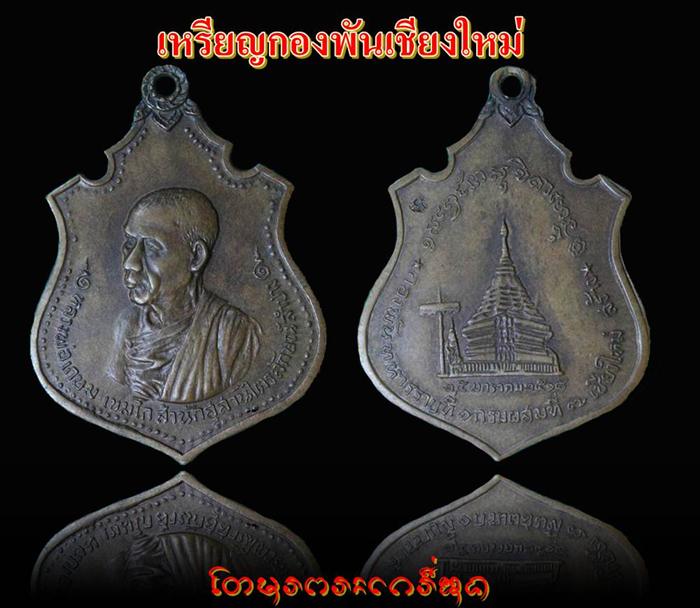 หลวงพ่อเกษม เขมโก