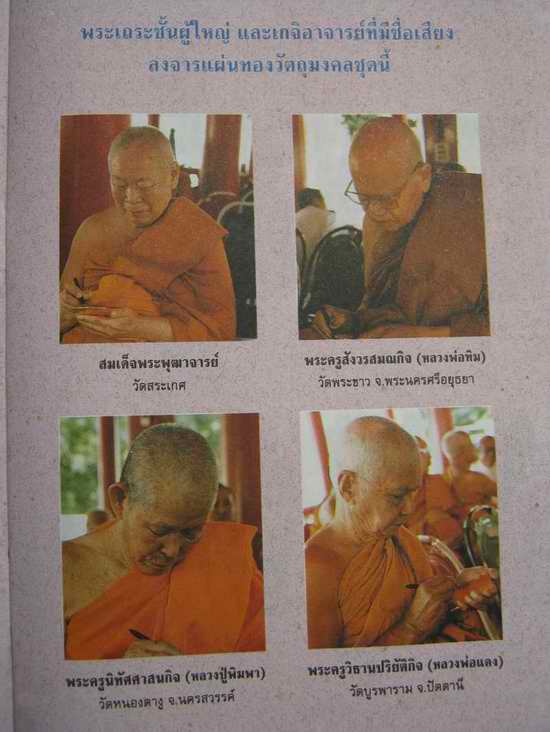 หลวงพ่อเงิน (พุทฺธโชติ) บูชา 5 นิ้ว วัดบางคลาน พิจิตร ปี 37 กล่องเดิม....  ส่งแบบ EMS