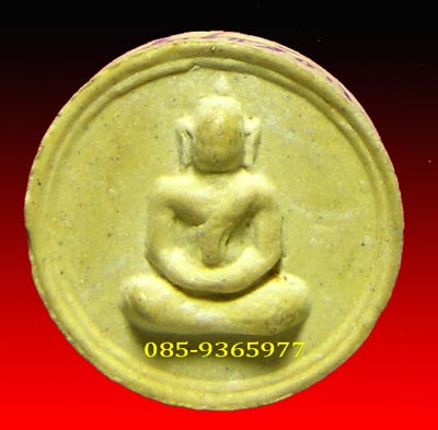จันทร์ลอย ปี2517 วัดบางขุนพรหม เนื้อผง กทม.