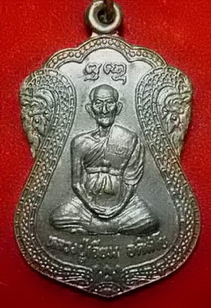 เหรียญเสมาหลวงปู่เจียม อติสโย วัดอินทสุการาม เนื้อกะหลั่ยทอง ปี ๒๕๔๒