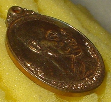 เหรียญครบรอบ ๘๐ ปี หลวงพ่อขอม วัดไผ่โรงวัว จ.สุพรรณบุรี