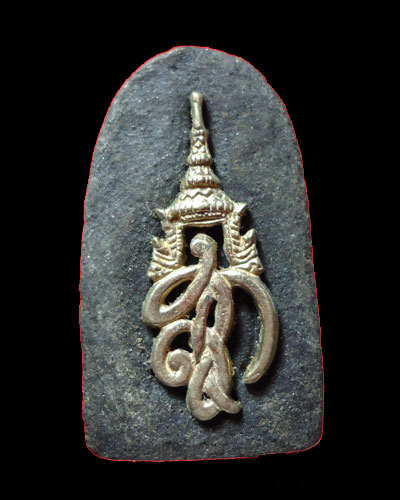 หลวงปู่ทวด หลัง ส.ก. พิมพ์พระรอด วัดห้วยมงคล ปี44