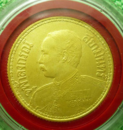 เหรียญรัชกาลที่ห้า กะไหล่ทอง หลวงพ่อเกษมปลุกเสก