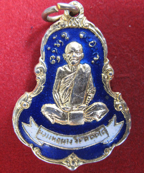 เหรียญหลวงพ่อผางรุ่นสร้างเจดีย์(เคาะเดียวแดง)