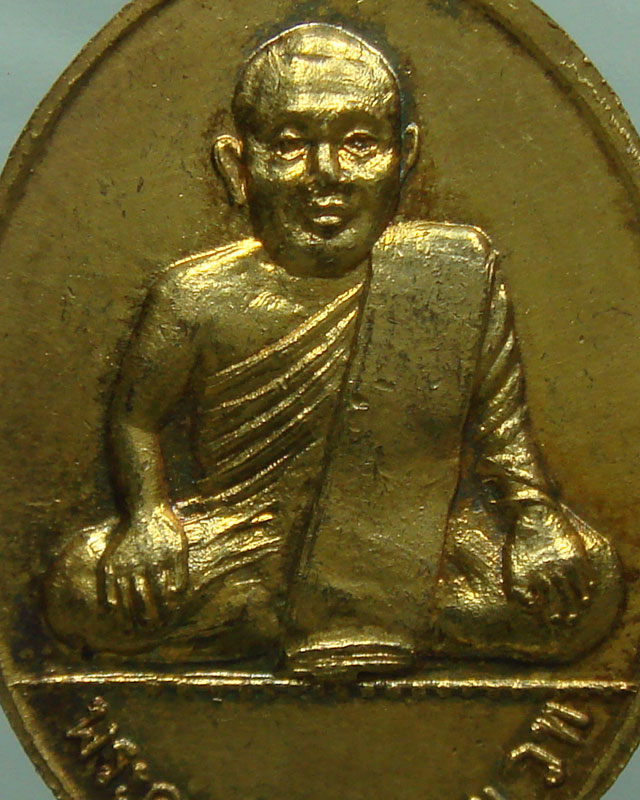 เหรียญ หลวงพ่อเงินหลังหลวงพ่อเปลื่อง วัดบางคลาน สร้างปี.2515 เนื้อทองแดงกะไหล่ทอง