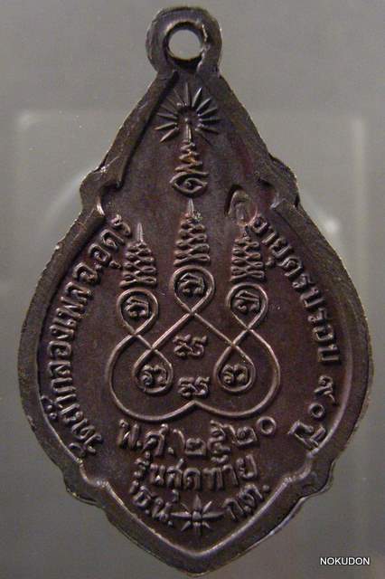 หลวงปู่ขาวรุ่นสุดท้าย