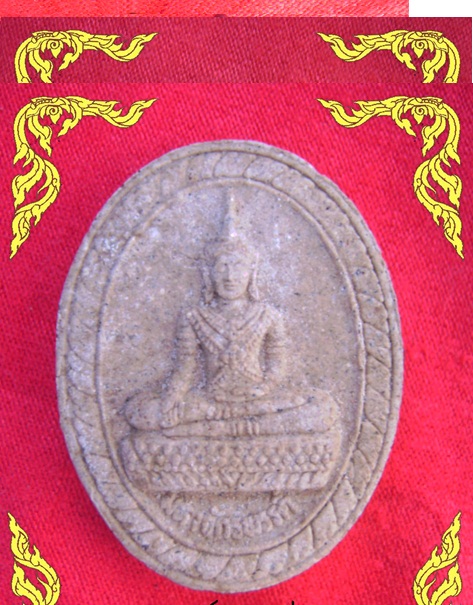 พระผงจักรพรรดิ์  หลวงพ่อสาคร วัดหนองกรับ