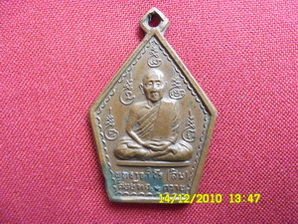 เหรียญหลวงปู่สิม ปี 15
