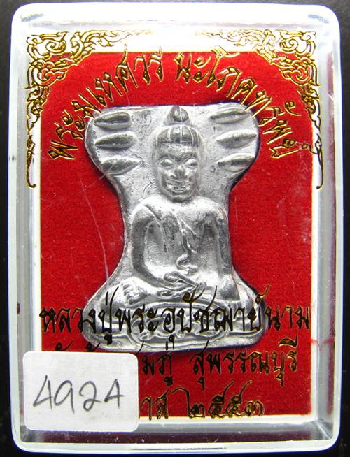 ****พระมเหศวร นะโภคทรัพย์ หลวงปู่นาม หมายเลข 4924 สวยๆ ราคาเบาๆ เคาะเดียวแดงเริ่ม 260 บาท***
