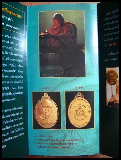 เหรียญหลวงพ่อคูณ รุ่นเกษตรร่ำรวย ปี 2538 เนื้อทองแดง จำนวน 100 เหรียญ
