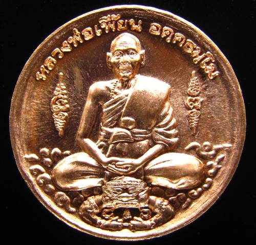 ****เหรียญบาตรน้ำมนต์เล็ก หลวงพ่อเพี้ยน หมายเลข 4361 ราคาเบาๆ เคาะเดียวแดงเริ่ม 260 บาท***A1