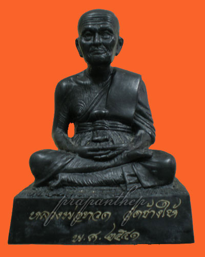 หลวงพ่อทวดบูชา3"ปี 41