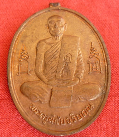 หลวงพ่อโอด วัดจันแสน ตาคลี จังหวัดนครสวรรค์