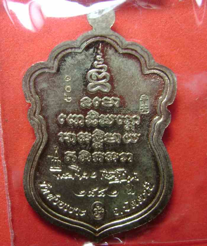 หลวงปู่ทวด วัดช้างให้ รุ่นนิรันตราย นวะกล่องเดิม เลข๕๐๑ (TB025)
