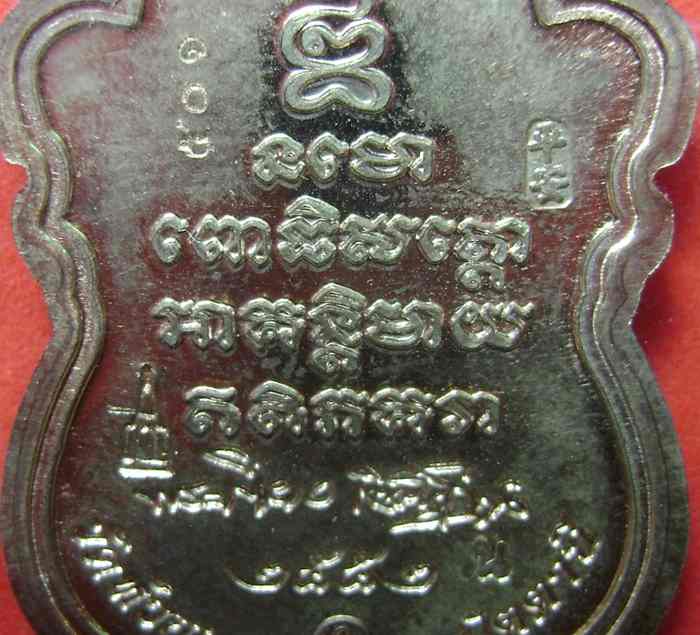 หลวงปู่ทวด วัดช้างให้ รุ่นนิรันตราย นวะกล่องเดิม เลข๕๐๑ (TB025)