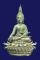 พระกริ่งพุทธประทานยศบารมี อ.เฉลิมชัย เนื้อนวะหมายเลข 14136