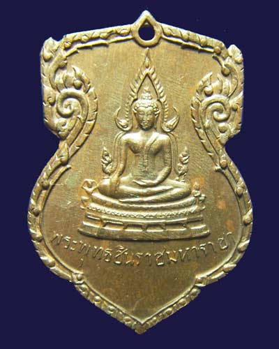เหรียญมั่นในธรรม พิธีจักรพรรดิ์15 องค์ที่2