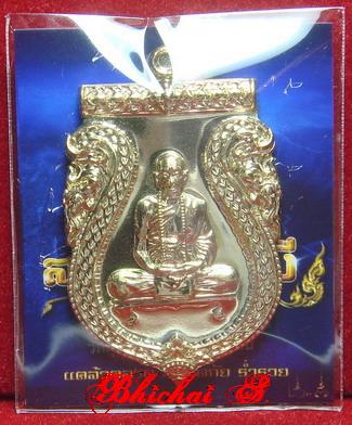 เหรียญหลวงปู่คำบุ รุ่นสร้างบารมี เนื้อชนวน หมายเลข 927