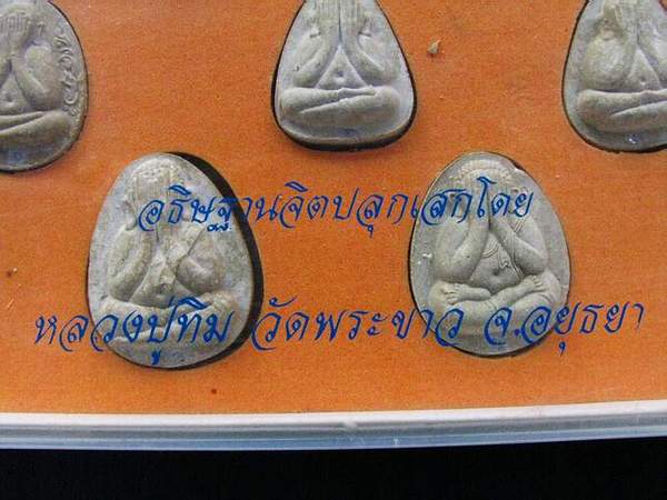 รวมชุดปิดตา เสาร์ 5 หลวงปู่ทิม วัดพระขาว รุ่น รวยมหาศาล เนื้อขาวตระกรุดเงินทุกองค์