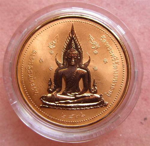 เหรียญพระพุทธชินราช รุ่นสร้างวิทยาลัยปี36 เนื้อทองทองขัดเงา พร้อมกล่อง