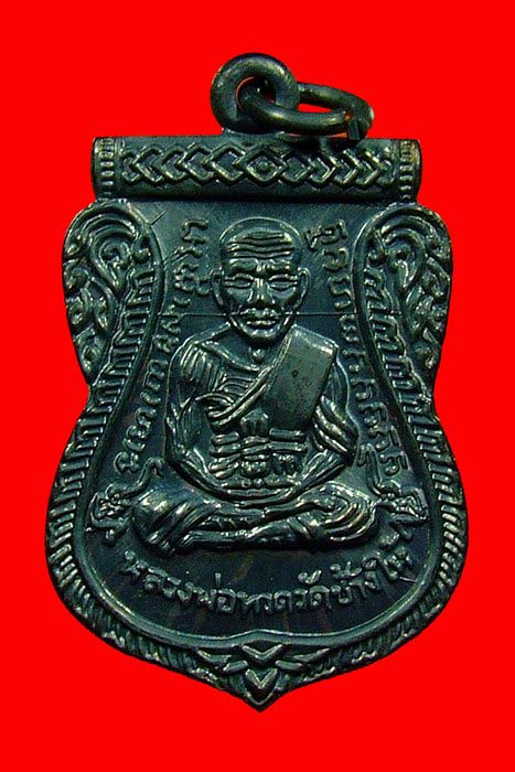 เหรียญหลวงปู่ทวด พ่อท่านเขียว วัดห้วยเงาะ รุ่น บารมี 81