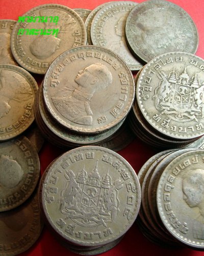 เหรียญบาทหมุนเวียนหลังตราแผ่นดินปี ๒๕๐๕ เหรียญละ3บาทจำนวน50 เหรียญ