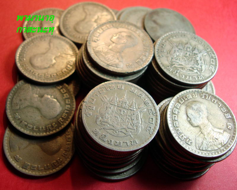 เหรียญบาทหมุนเวียนหลังตราแผ่นดินปี ๒๕๐๕ เหรียญละ3บาทจำนวน50 เหรียญ