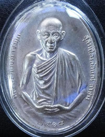 หลวงพ่อเกษม มทบ.7 ปี18เนื้อนวะ