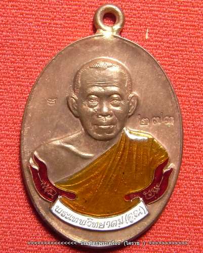 เหรียญห่วงเชื่อม   หลวงพ่อคูณ เนื้อ นวะลงยา รุ่นสร้างกุฎิสงฆ์ (( วัดปรก ))