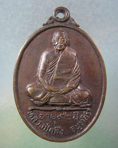 หลวงปู่คลิ้ง วัดกุลทอง นครศรีธรรมราช