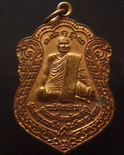 เหรียญพระวิชัยธารโศภณ วัดท่ายางเหนือ จ.ชุมพร (0044)