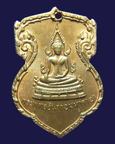 เหรียญมั่นในธรรม พิธีจักรพรรดิ์15 องค์ที่1